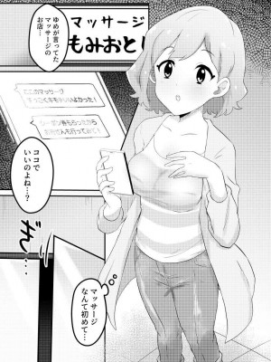 [ME-GA]&nbsp;&nbsp;催眠エステに騙されるないい歳して_02
