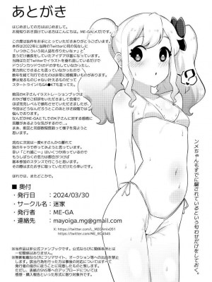 [ME-GA]&nbsp;&nbsp;催眠エステに騙されるないい歳して_17