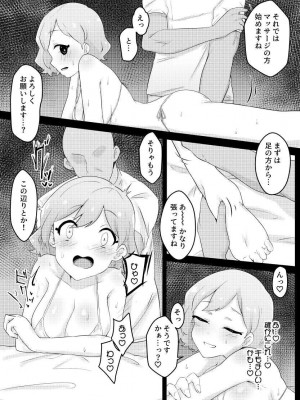 [ME-GA]&nbsp;&nbsp;催眠エステに騙されるないい歳して_04