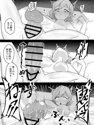 [ME-GA]&nbsp;&nbsp;催眠エステに騙されるないい歳して_12