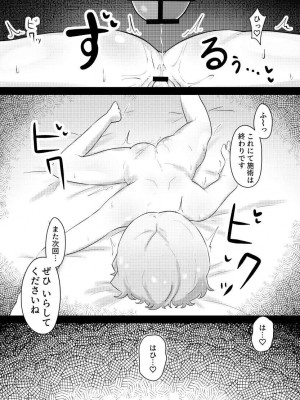 [ME-GA]&nbsp;&nbsp;催眠エステに騙されるないい歳して_16