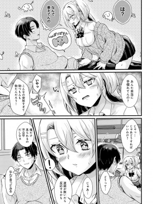 COMIC アンスリウム 2024年6月号 [DL版]_156