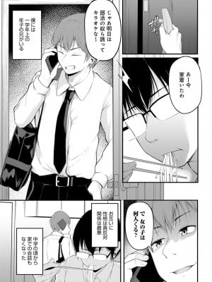 COMIC アンスリウム 2024年6月号 [DL版]_414