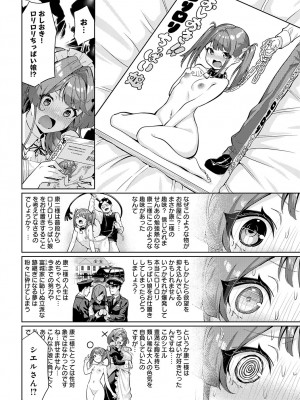 COMIC アンスリウム 2024年6月号 [DL版]_131