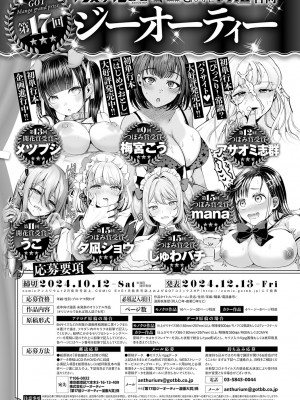 COMIC アンスリウム 2024年6月号 [DL版]_490