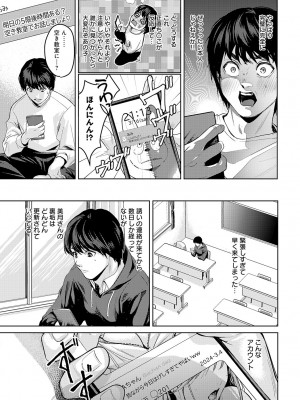 COMIC アンスリウム 2024年6月号 [DL版]_082