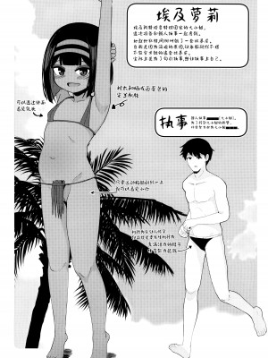 (C102) [褐色のしおり (すりお)] 無人島でお嬢様と獣のように交尾 [不咕鸟汉化组]_04