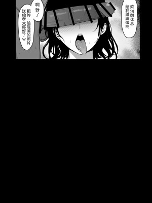 [しらすどん] 俺だけの陰キャ幼なじみが堕とされちゃう! [中国翻訳]_31