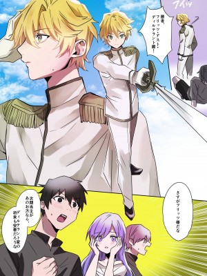 [あむぁいおかし製作所] とある貴族君の女体化破滅願望_02
