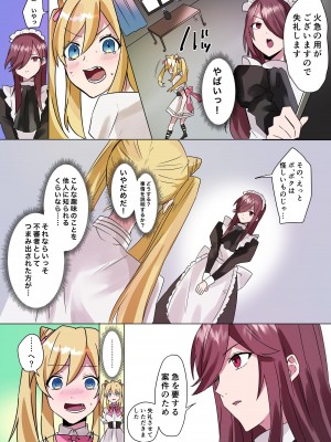 [あむぁいおかし製作所] とある貴族君の女体化破滅願望_13