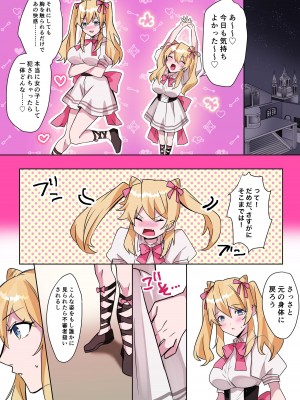 [あむぁいおかし製作所] とある貴族君の女体化破滅願望_11
