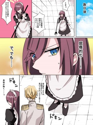 [あむぁいおかし製作所] とある貴族君の女体化破滅願望_30