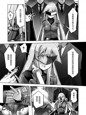 [No Future (端音乱希、SASAYUKi)] 炎氷双騎ツイン・キュアリー 百合ヒロインは男のチンポに敗北する 後編 [中国翻訳]_06