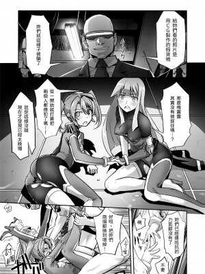 [No Future (端音乱希、SASAYUKi)] 炎氷双騎ツイン・キュアリー 百合ヒロインは男のチンポに敗北する 後編 [中国翻訳]_19