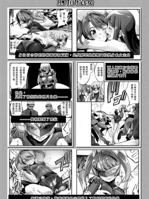 [No Future (端音乱希、SASAYUKi)] 炎氷双騎ツイン・キュアリー 百合ヒロインは男のチンポに敗北する 後編 [中国翻訳]_03