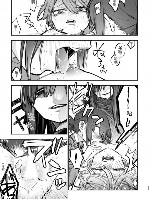 [ZUOJISAN] シェアハウス～3P百合えっち～ [中国翻訳]_16