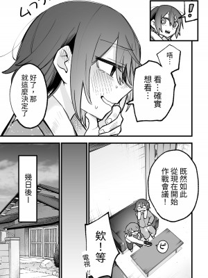 [ZUOJISAN] シェアハウス～3P百合えっち～ [中国翻訳]_41