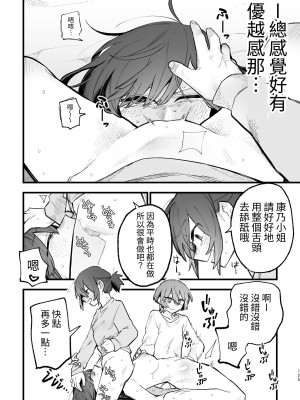[ZUOJISAN] シェアハウス～3P百合えっち～ [中国翻訳]_56