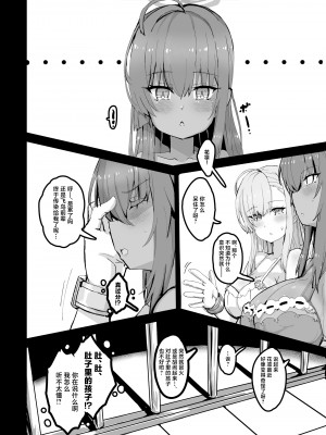 [弱酸性ノスタル酸 (次亜ノスタル酸)] 交配記録 BREED ARCHIVE&nbsp;&nbsp;(ブルーアーカイブ) [DL版] [中国翻訳]_19