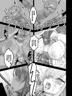 [弱酸性ノスタル酸 (次亜ノスタル酸)] 交配記録 BREED ARCHIVE&nbsp;&nbsp;(ブルーアーカイブ) [DL版] [中国翻訳]_14