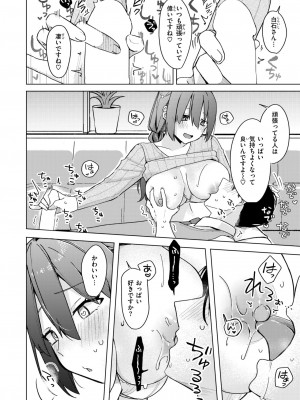 WEEKLY快楽天 2024 No.19_15