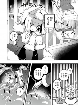 WEEKLY快楽天 2024 No.19_51