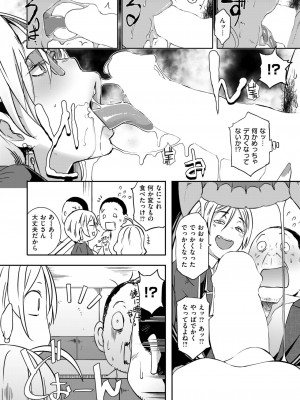 COMIC 失楽天 2024年6月号 [DL版]_010