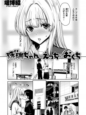 COMIC 失楽天 2024年6月号 [DL版]_083