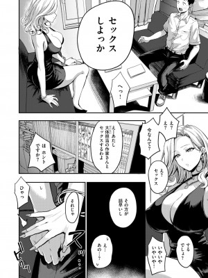 COMIC 失楽天 2024年6月号 [DL版]_069