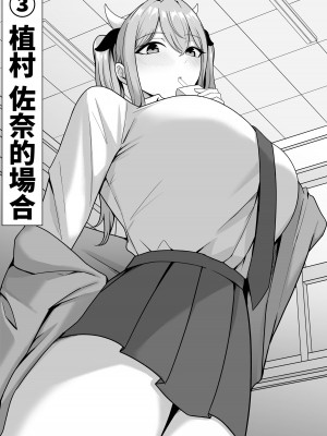 [しらすどん] セックス向上性処理委員会! [中国翻訳]_18