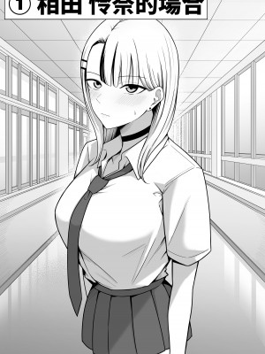 [しらすどん] セックス向上性処理委員会! [中国翻訳]_05