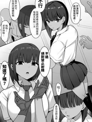 [しらすどん] セックス向上性処理委員会! [中国翻訳]_12