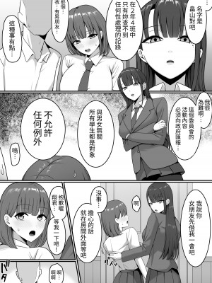 [しらすどん] セックス向上性処理委員会! [中国翻訳]_26