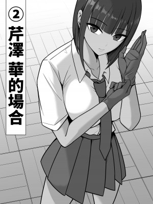 [しらすどん] セックス向上性処理委員会! [中国翻訳]_11