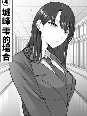 [しらすどん] セックス向上性処理委員会! [中国翻訳]_24