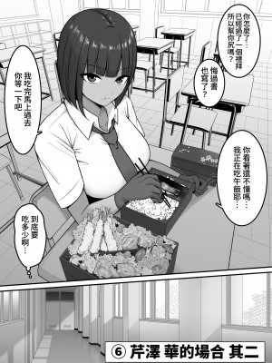 [しらすどん] セックス向上性処理委員会! [中国翻訳]_37