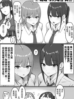 [しらすどん] セックス向上性処理委員会! [中国翻訳]_48