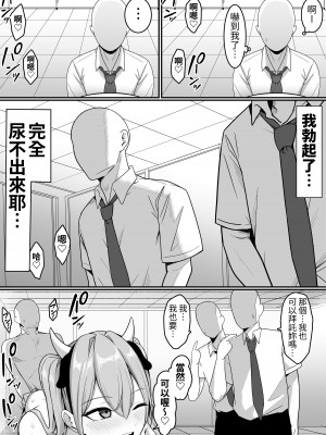 [しらすどん] セックス向上性処理委員会! [中国翻訳]_44