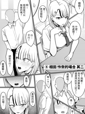 [しらすどん] セックス向上性処理委員会! [中国翻訳]_31