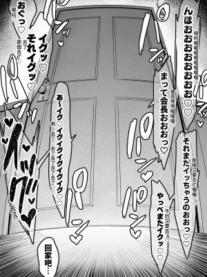 [しらすどん] セックス向上性処理委員会! [中国翻訳]_27