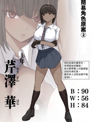 [しらすどん] セックス向上性処理委員会! [中国翻訳]_56