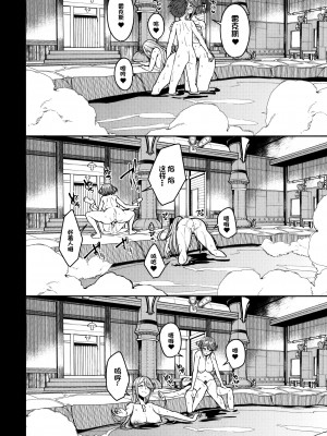 (C101) [ゆーき乳業 (悠木しん)] 夜空に輝く灯火 (ゼノブレイド2) [中国翻訳] [無修正]_18