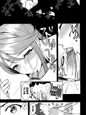 (C101) [ゆーき乳業 (悠木しん)] 夜空に輝く灯火 (ゼノブレイド2) [中国翻訳] [無修正]_13