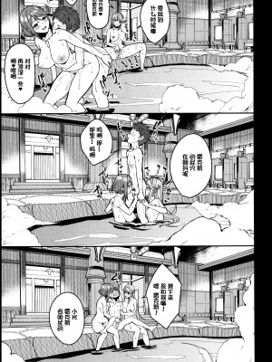 (C101) [ゆーき乳業 (悠木しん)] 夜空に輝く灯火 (ゼノブレイド2) [中国翻訳] [無修正]_19