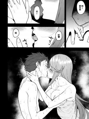 (C101) [ゆーき乳業 (悠木しん)] 夜空に輝く灯火 (ゼノブレイド2) [中国翻訳] [無修正]_10