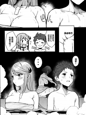 (C101) [ゆーき乳業 (悠木しん)] 夜空に輝く灯火 (ゼノブレイド2) [中国翻訳] [無修正]_09