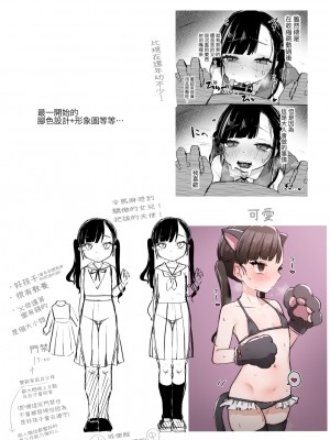 [さとうみつ (えびおみつ)] かのんは大人だから生で中出ししてもいいんだよ♥ [中国翻訳] [DL版]_35