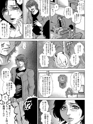 G-エッヂ Vol.051_182