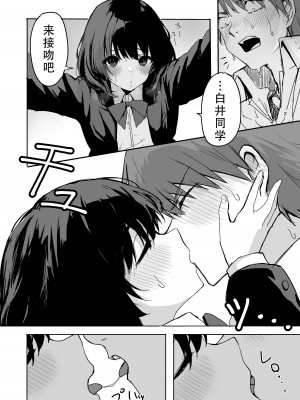 [いぬかき] 桜庭先輩は見せたがり1｜樱庭学姐想要给我看 第一话 [甜族星人X茄某人个人汉化]_11