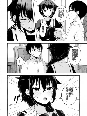 (C89) [おいしいお肉。 (お肉。)] 僕がきっと最後の。 (艦隊これくしょん -艦これ-) [吸住没碎个人汉化]_04